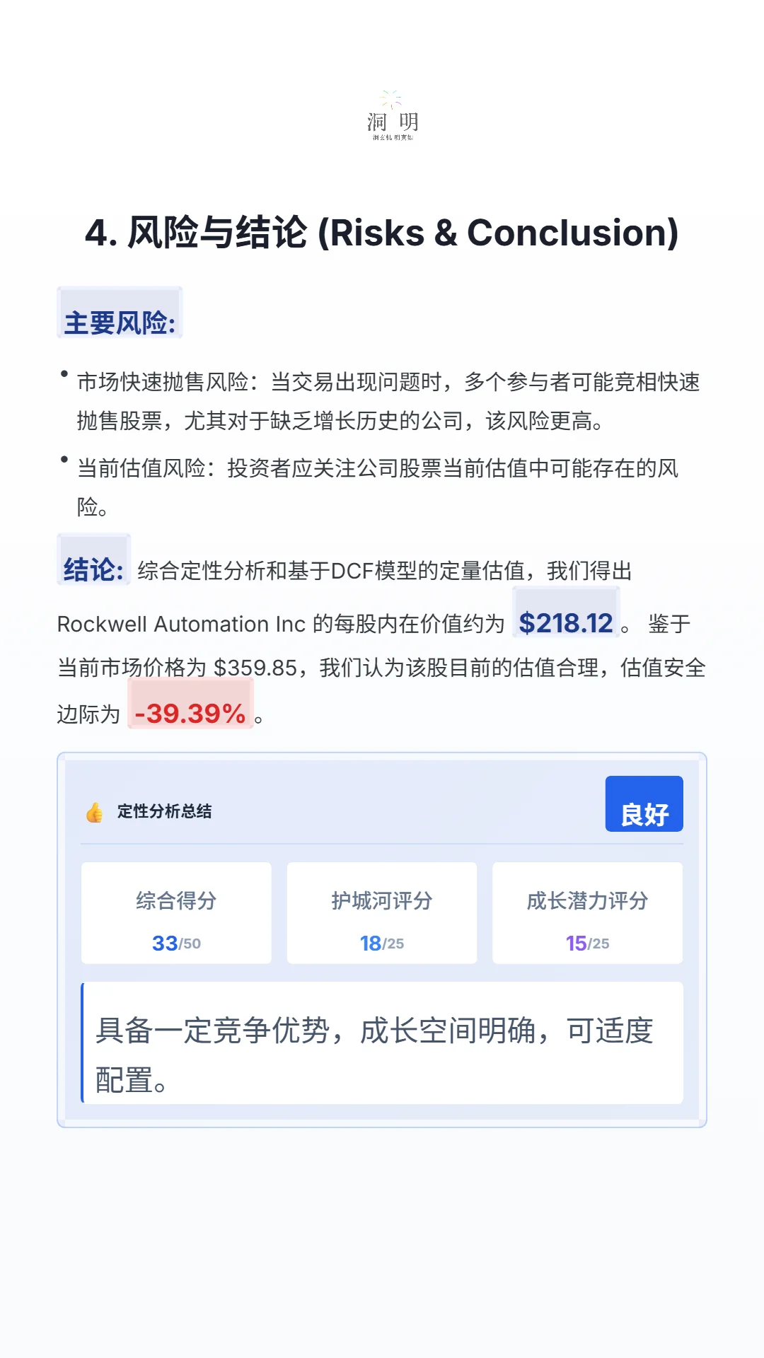 #AI机器人产业链[话题]# 第一弹 执行器ROK