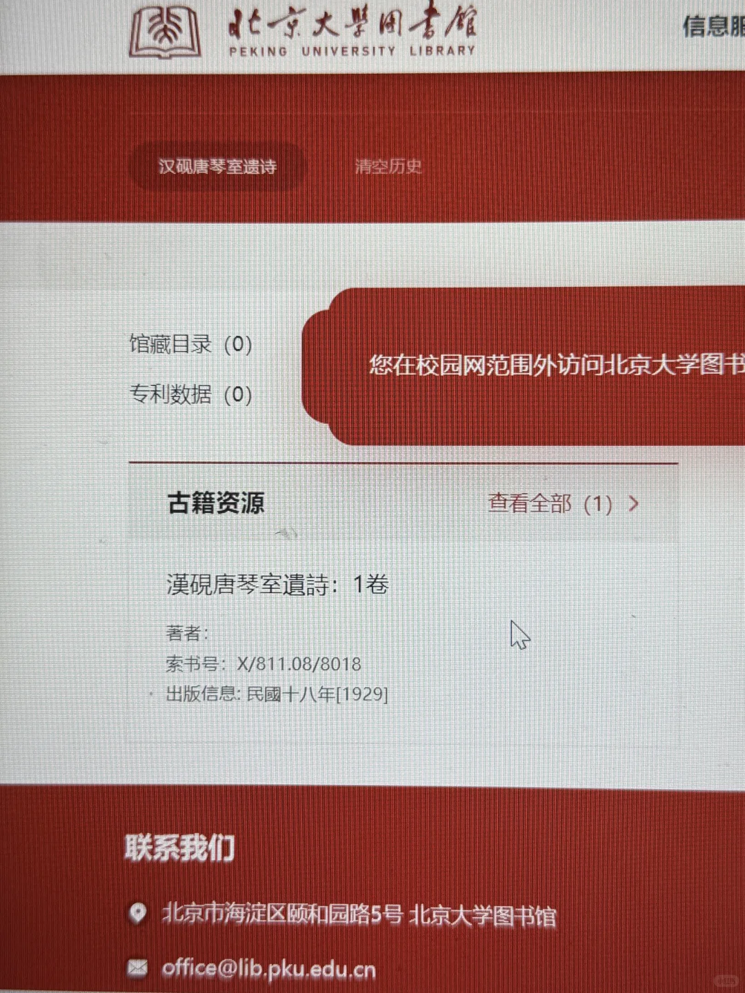 求一位北京大学学生帮忙！