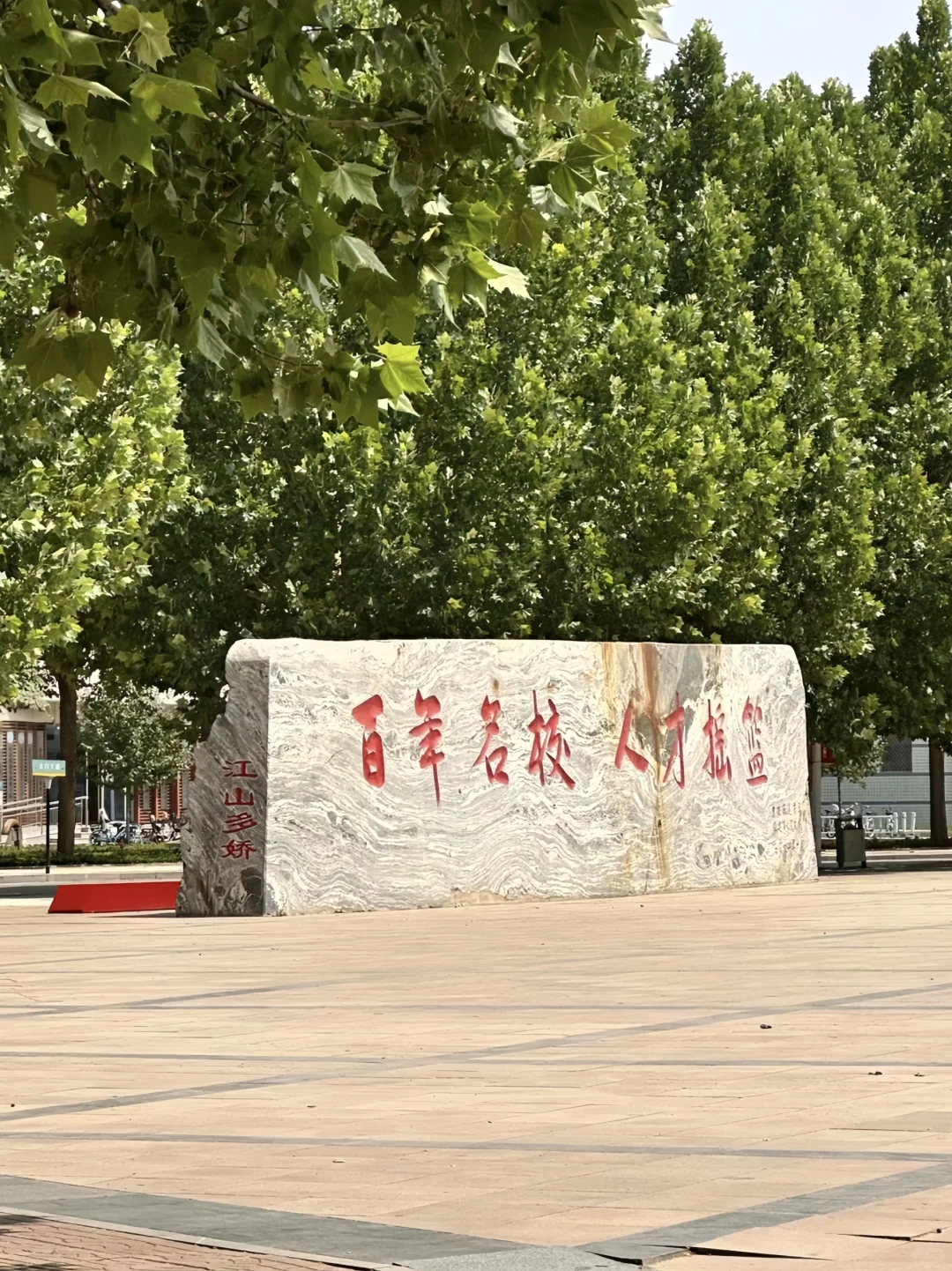 ?河北农业大学||图书馆