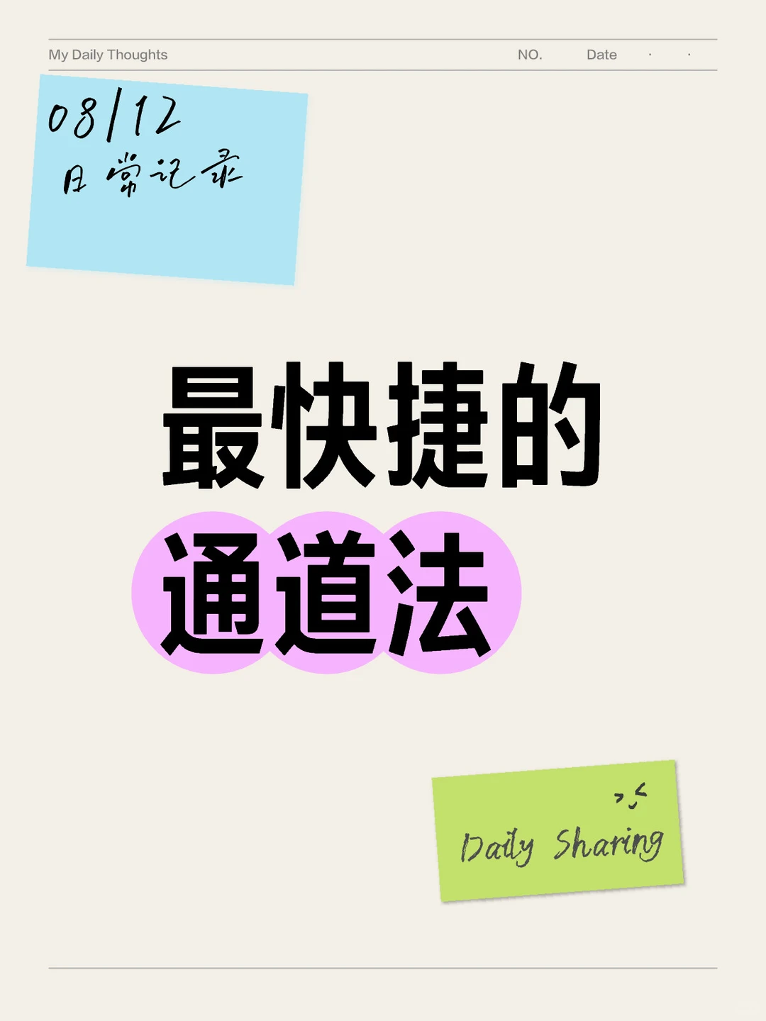 神速通地下管网的大神