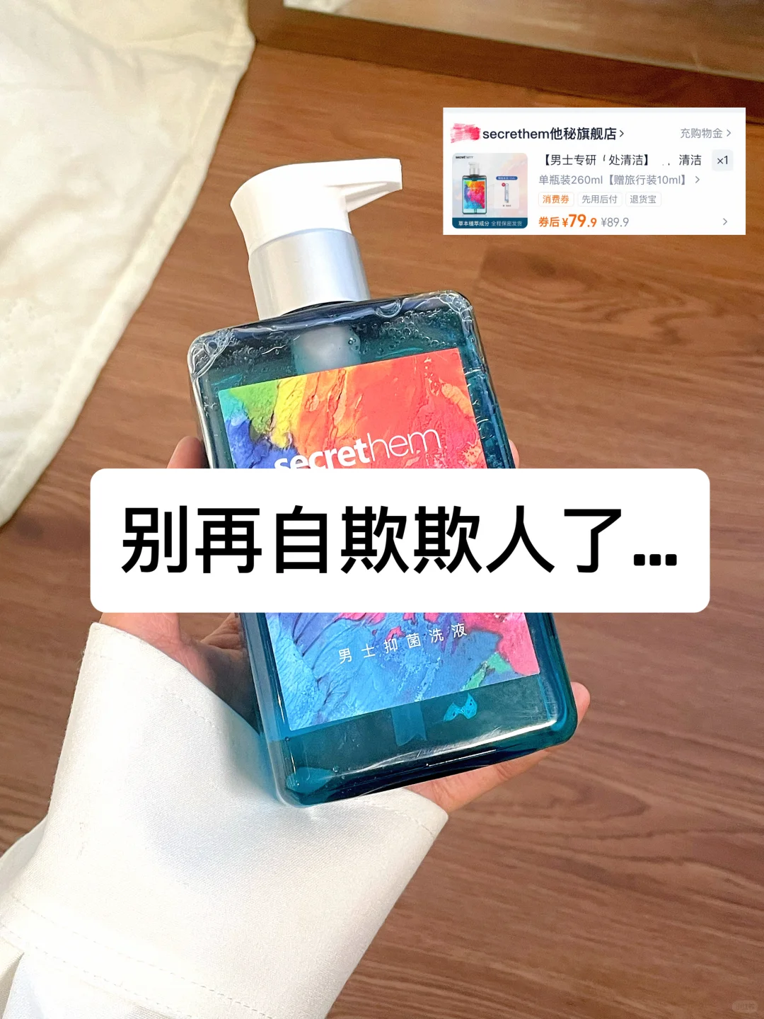 男士护理液！用完原来是这样的。。。