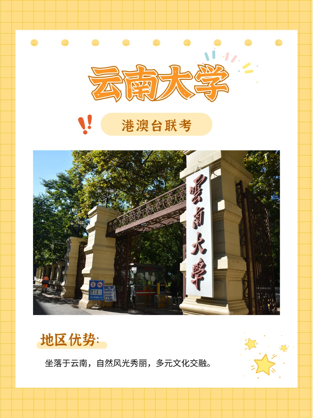 六所高性价比211大学等你来挑战！！