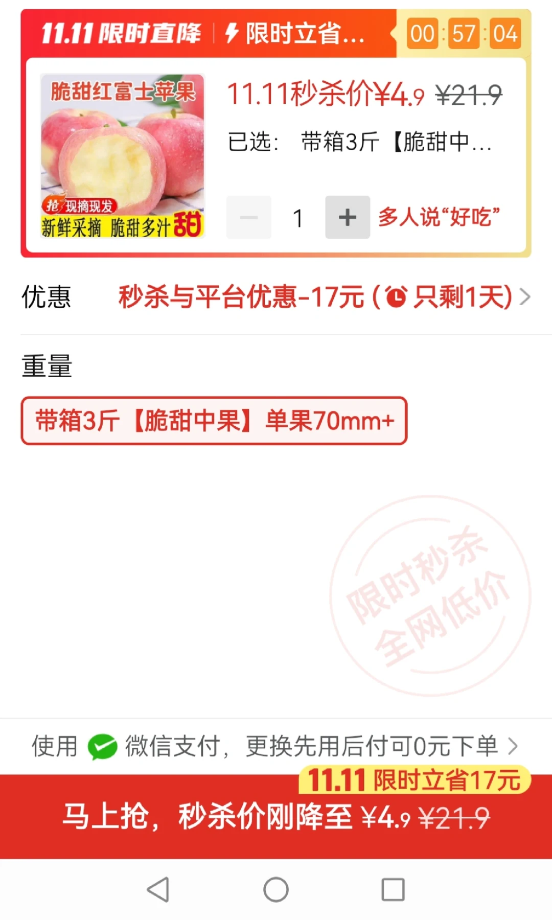 11月21号，第2️⃣弹—水果篇已送达