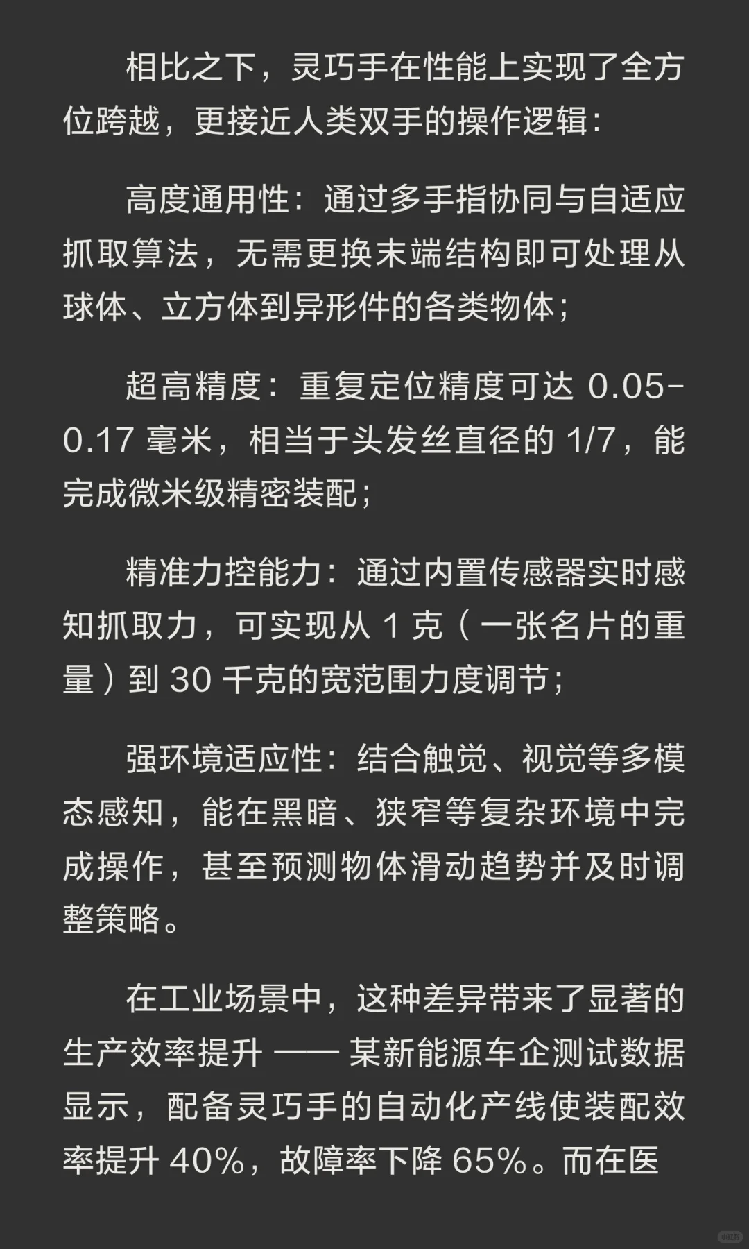 机器人灵巧手入门指南（一）系列篇❗️
