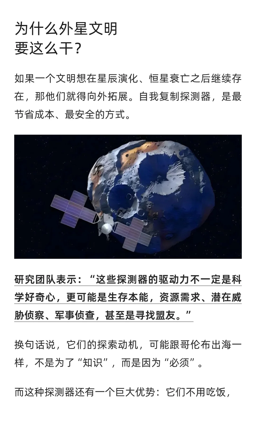 外星探测器或早已潜伏在我们的太阳系中