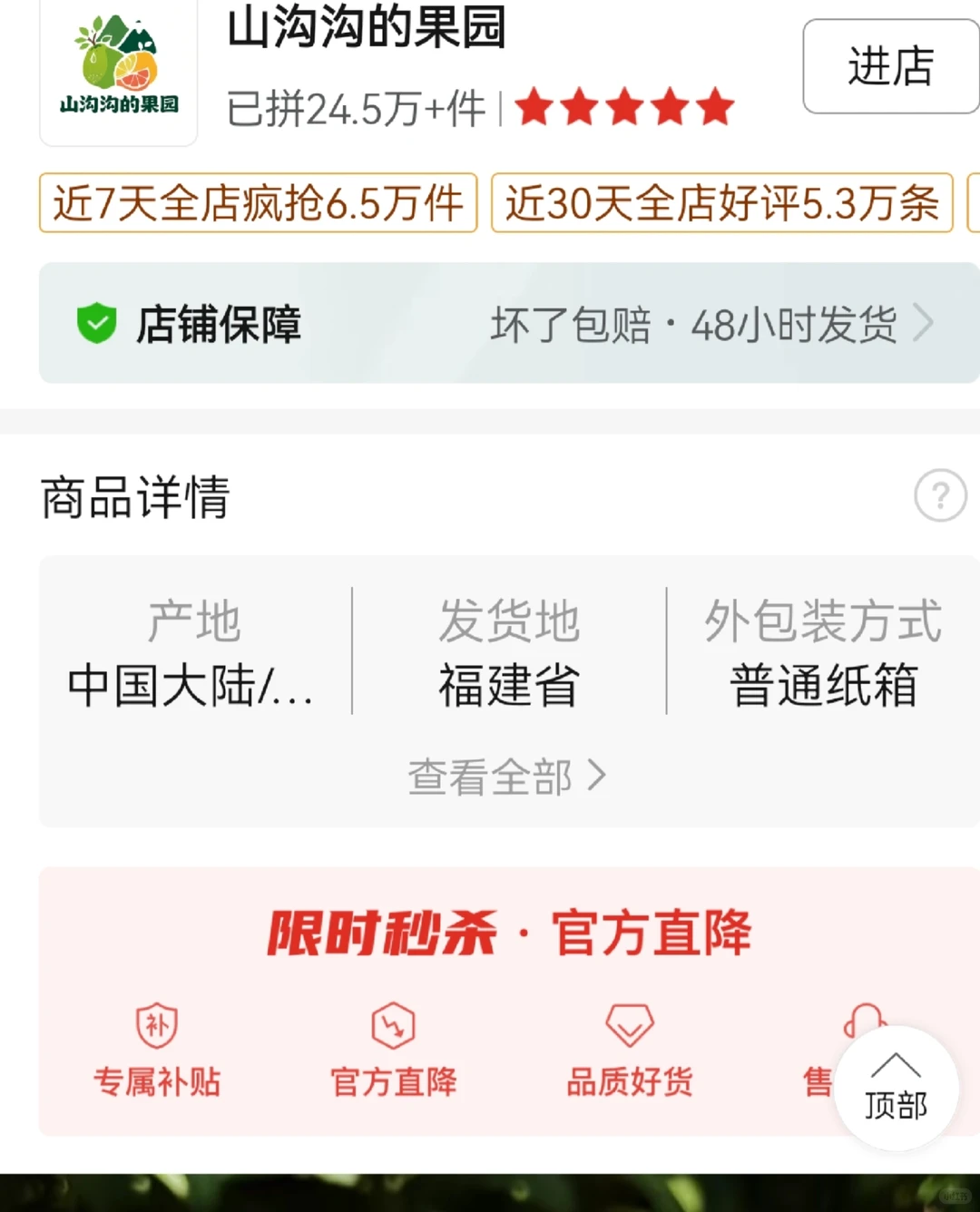 11月21号，第2️⃣弹—水果篇已送达