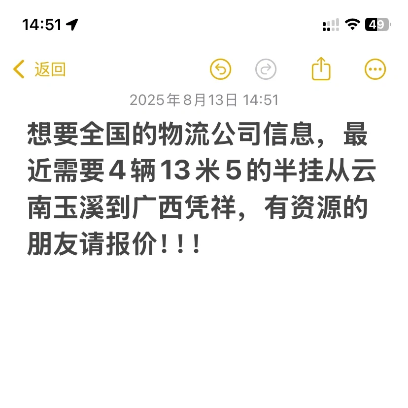 运输的是钢管，需要4辆。