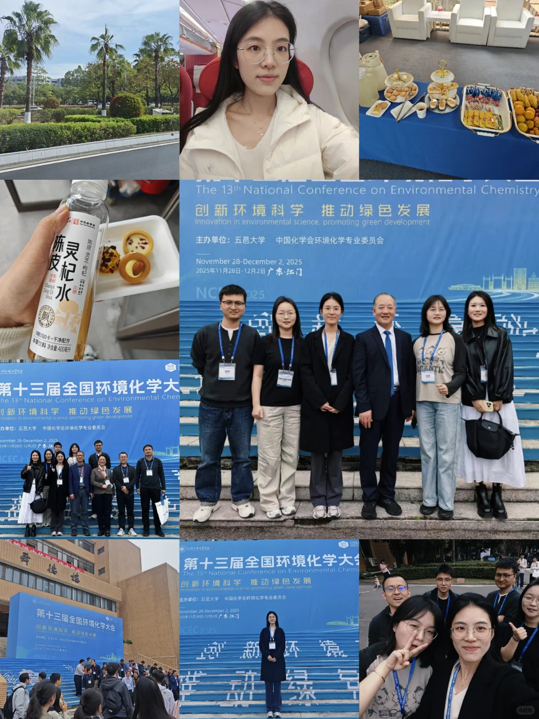 第十三届环境化学大会有什么❓