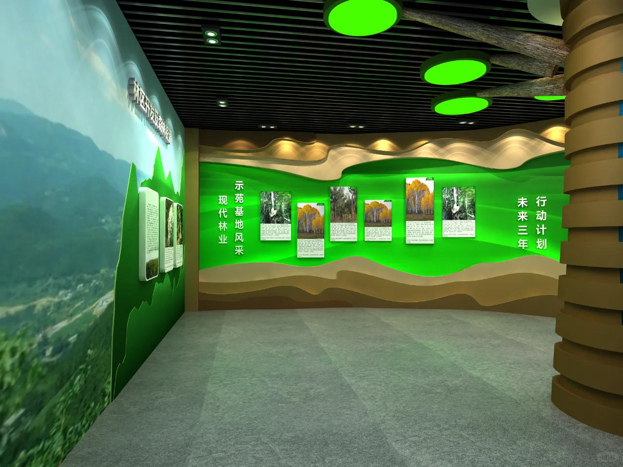 林业展厅设计案例分享 | 林业展厅