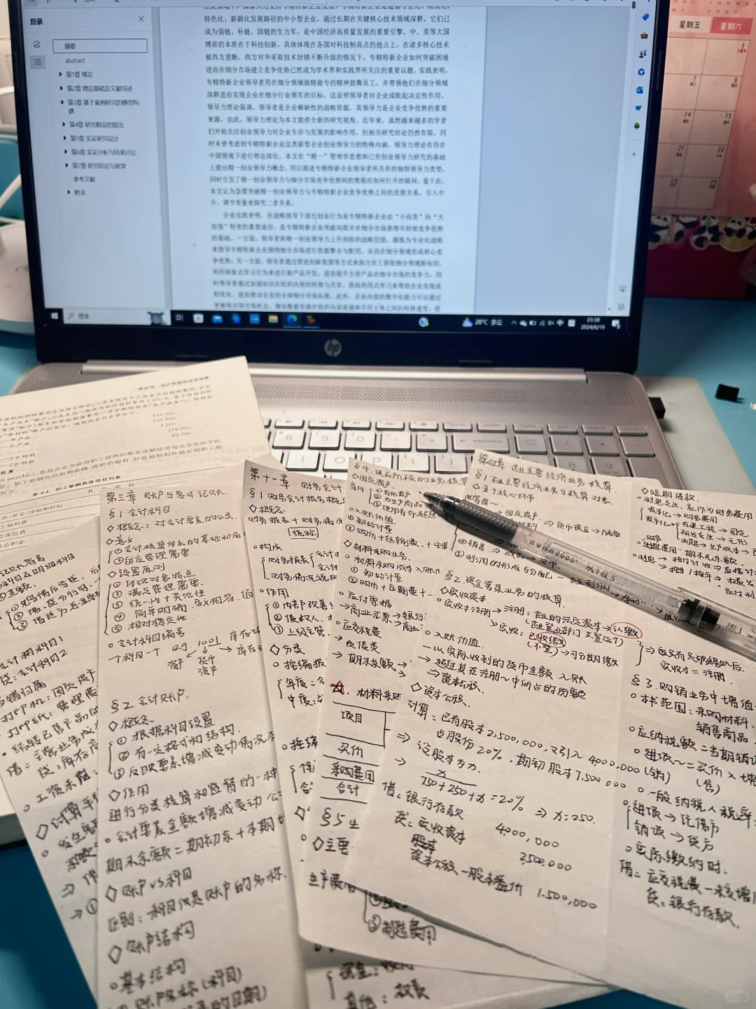 今天姐在图书馆怒学了七小时