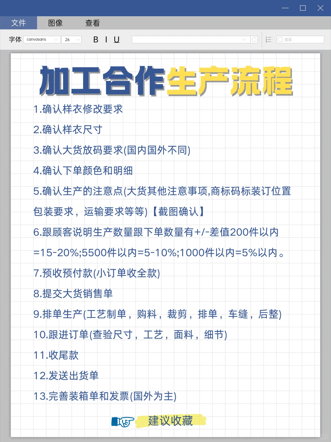 服装工厂加工流程，你学会了吗？
