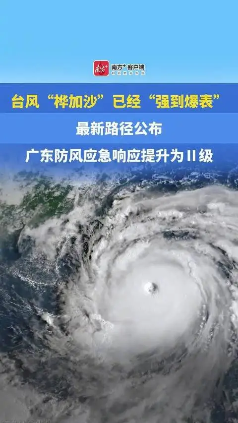 台风‘桦加沙’来袭，哪些菜涨价？