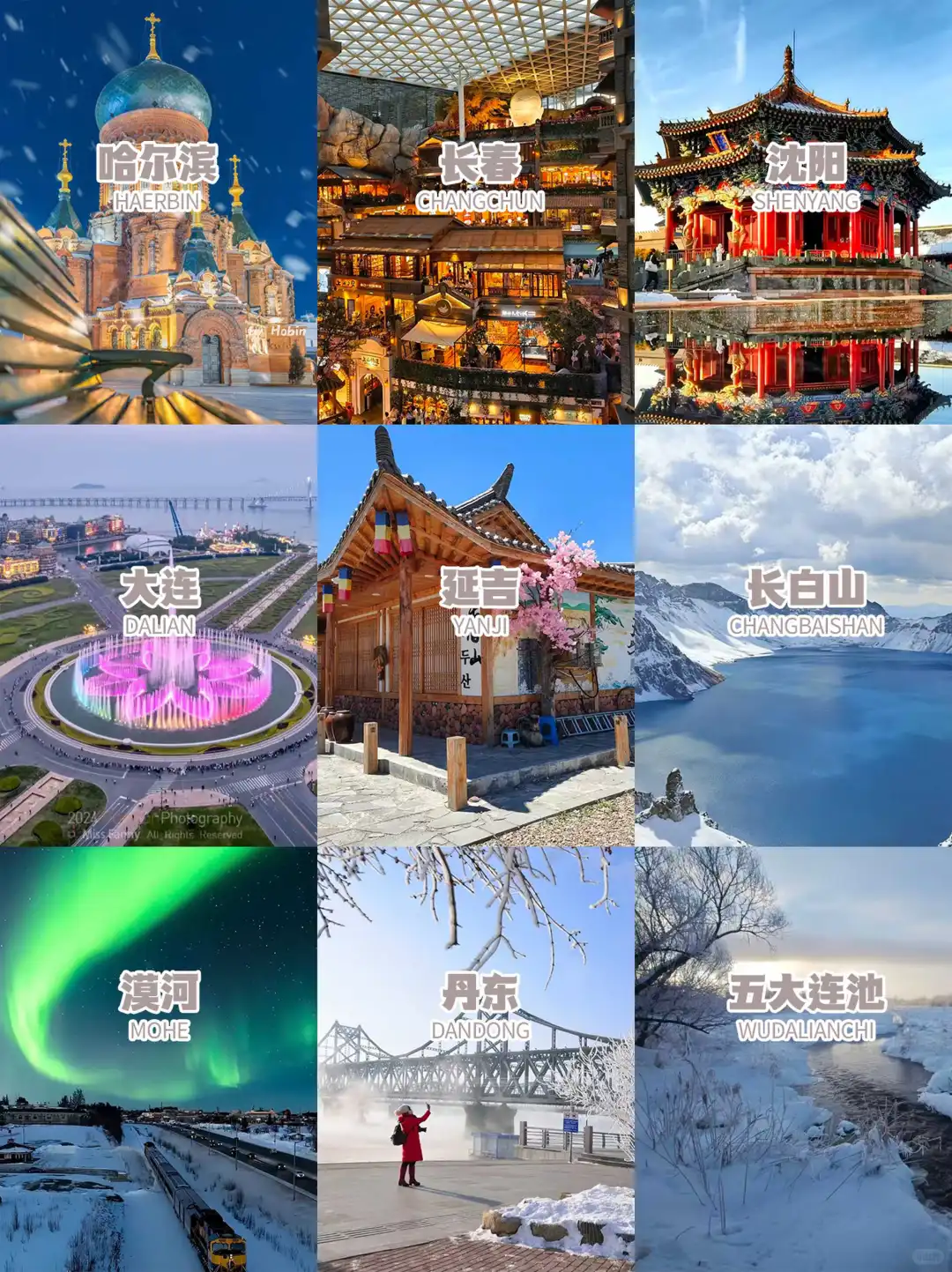 冬天不去东北去哪？推荐9个值得打卡的城市
