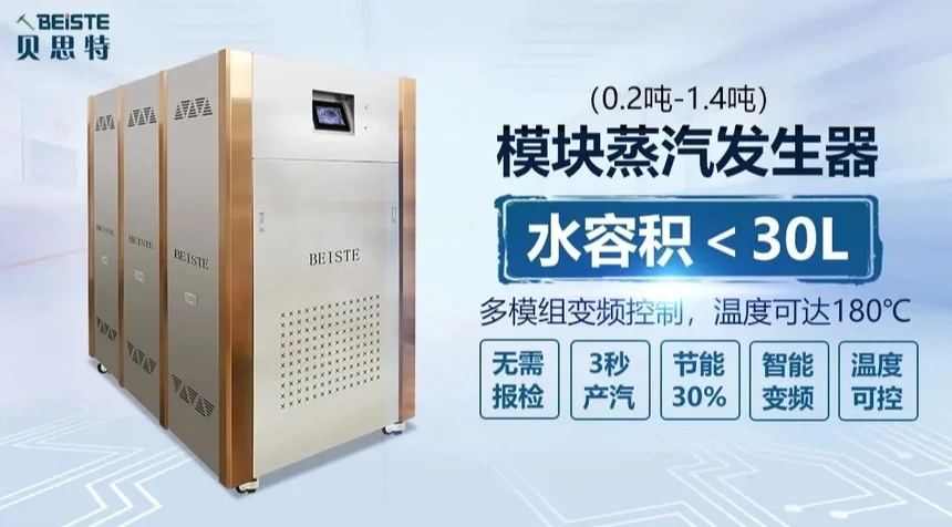 蒸汽发生器在饲料行业中的应用