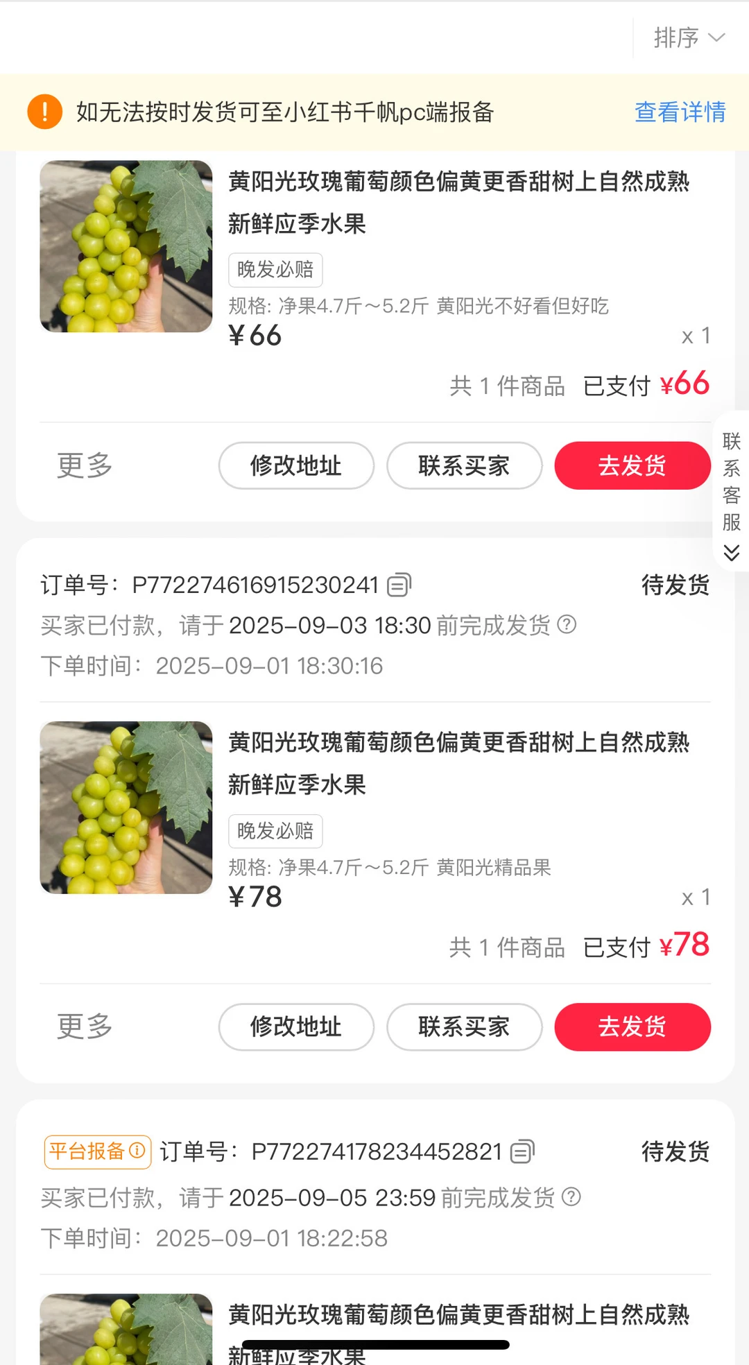 感谢老乡对咱们家黄色阳光玫瑰的反馈