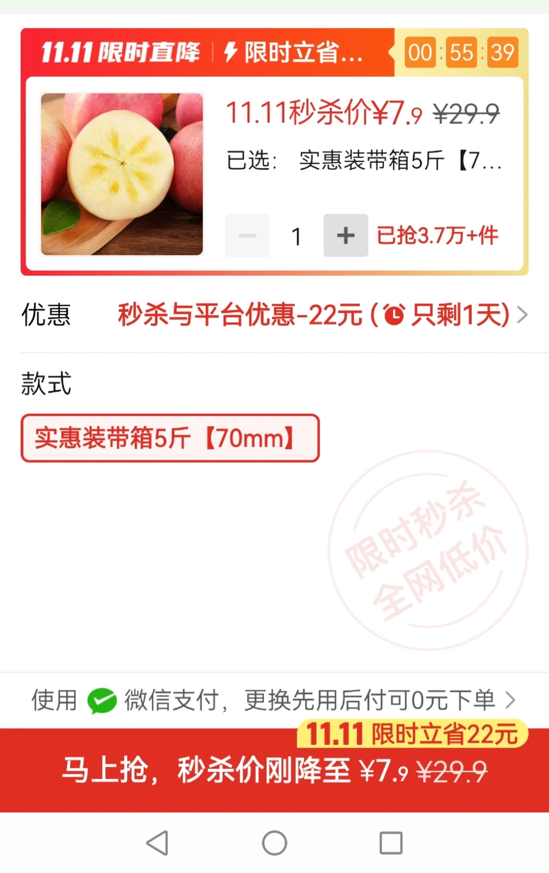 11月21号，第2️⃣弹—水果篇已送达