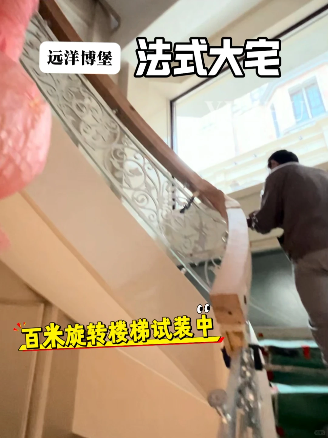 法式大宅的楼梯扶手，你见过吗？