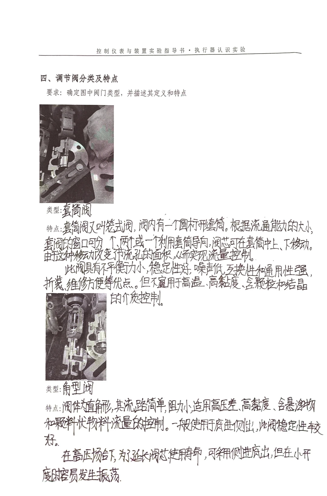 实验五 执行器认识实验