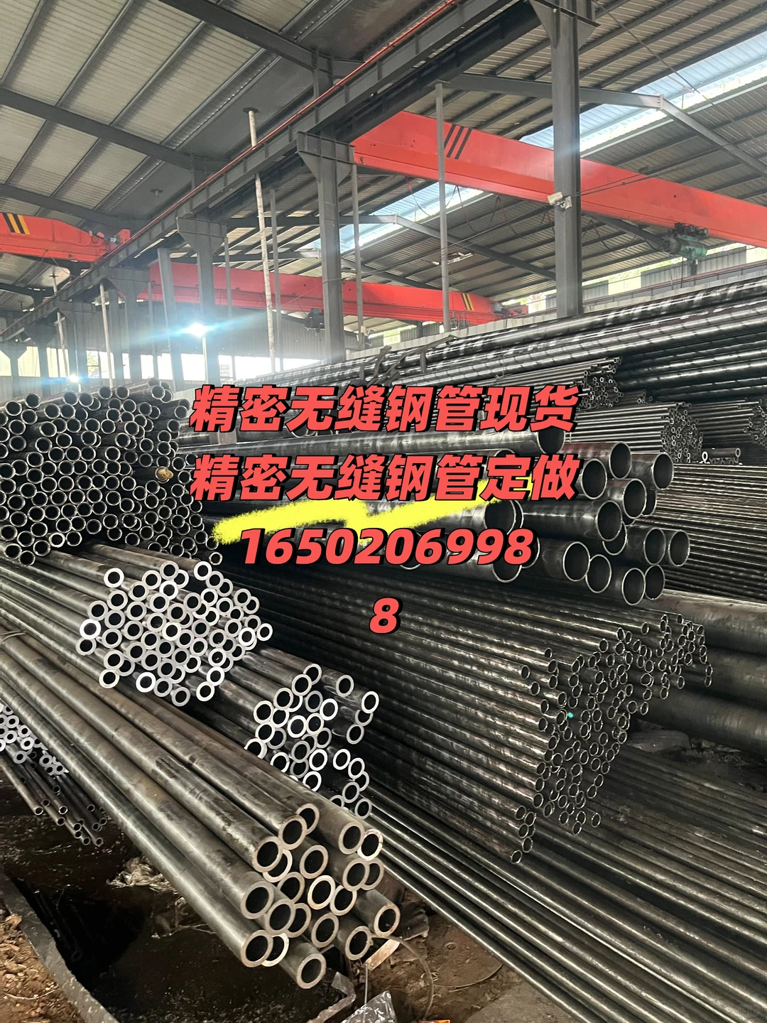 精密无缝钢管现货/定做16502069988