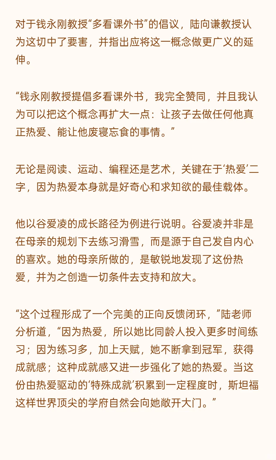 钱学森之问的回响：别让刷题毁掉孩子好奇心