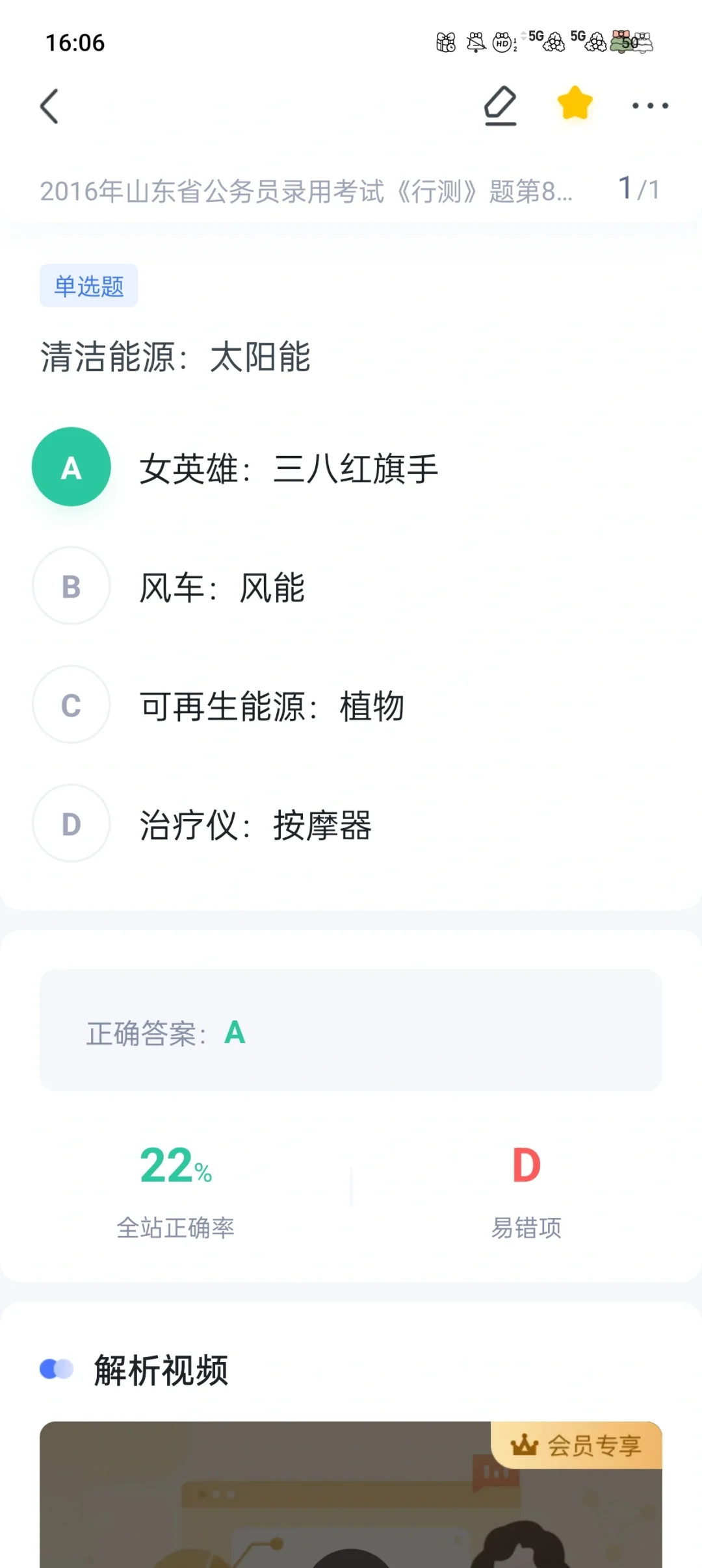 可再生能源vs可再生资源