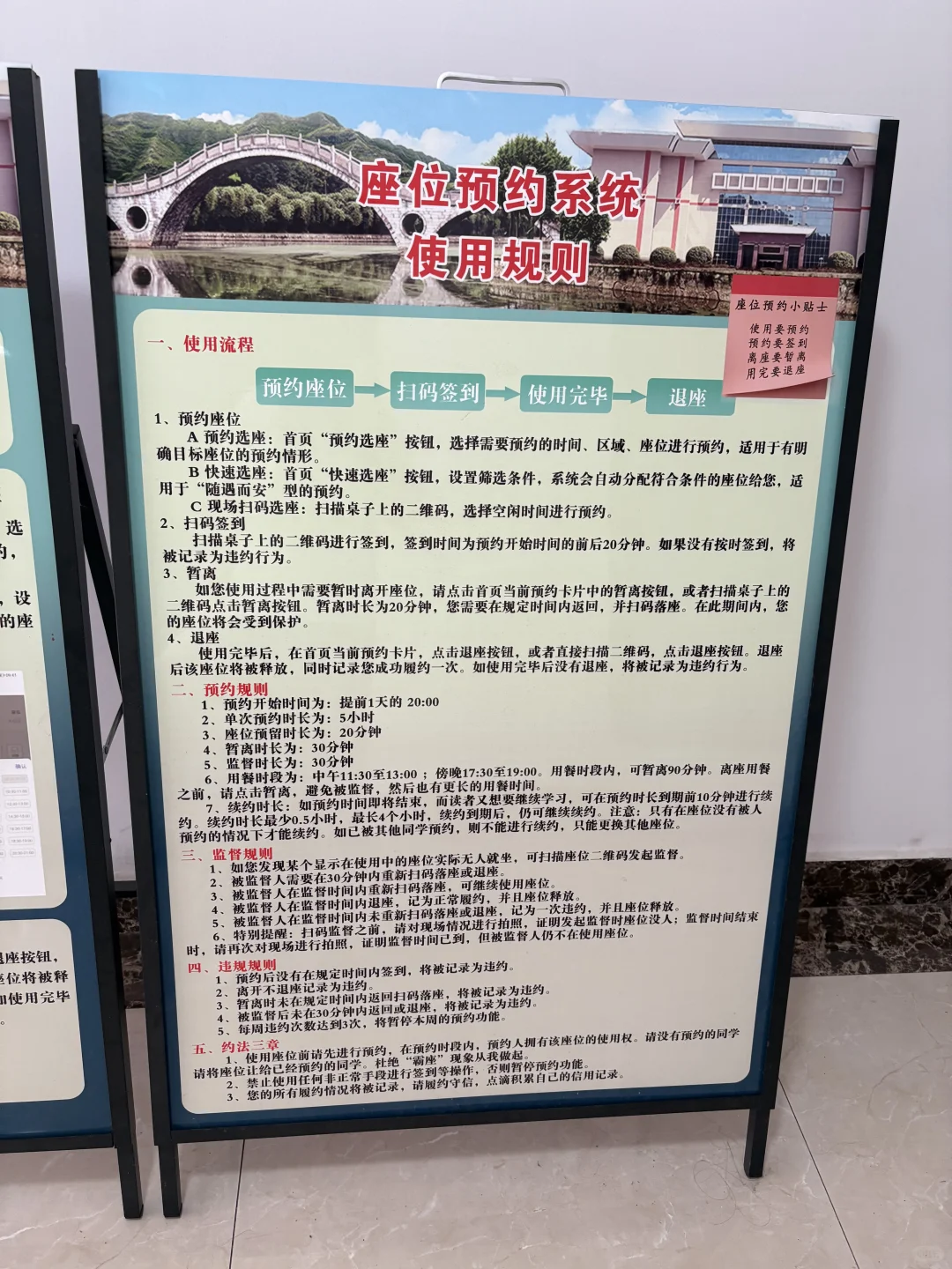 图书馆座位预约流程