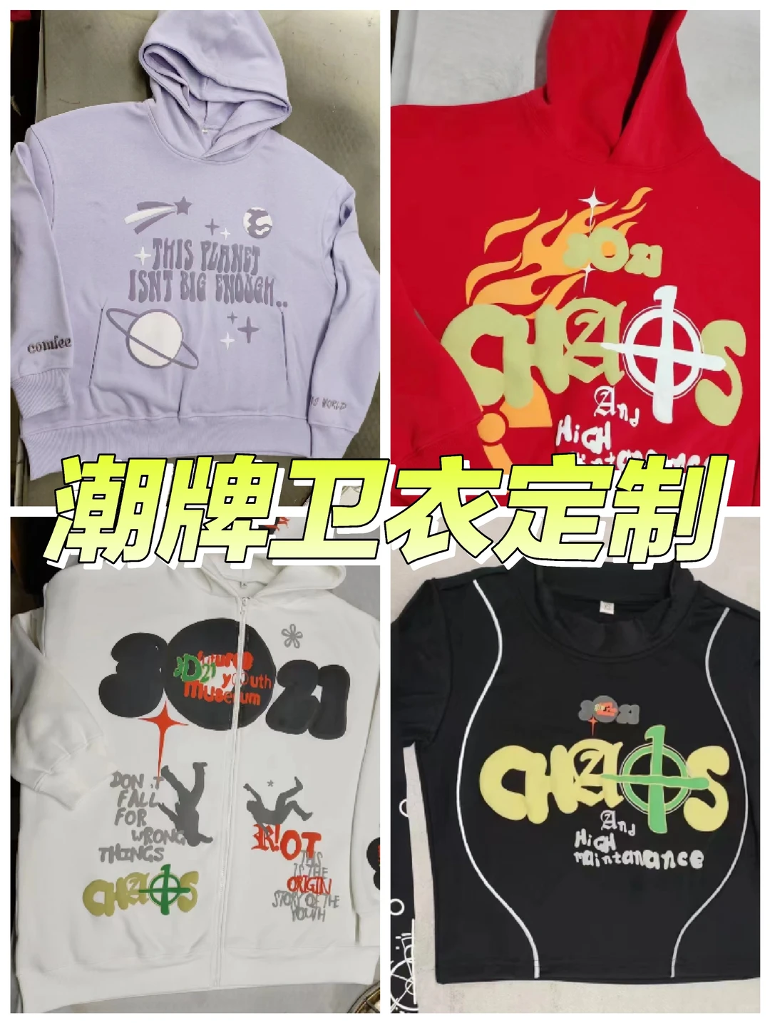 深圳服装制衣工厂✅高品质服装定制优选厂家