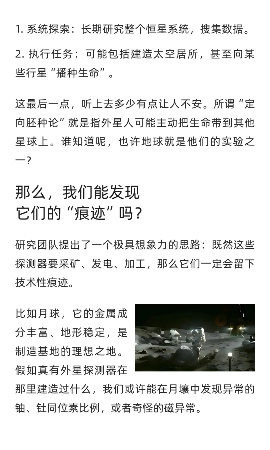 外星探测器或早已潜伏在我们的太阳系中