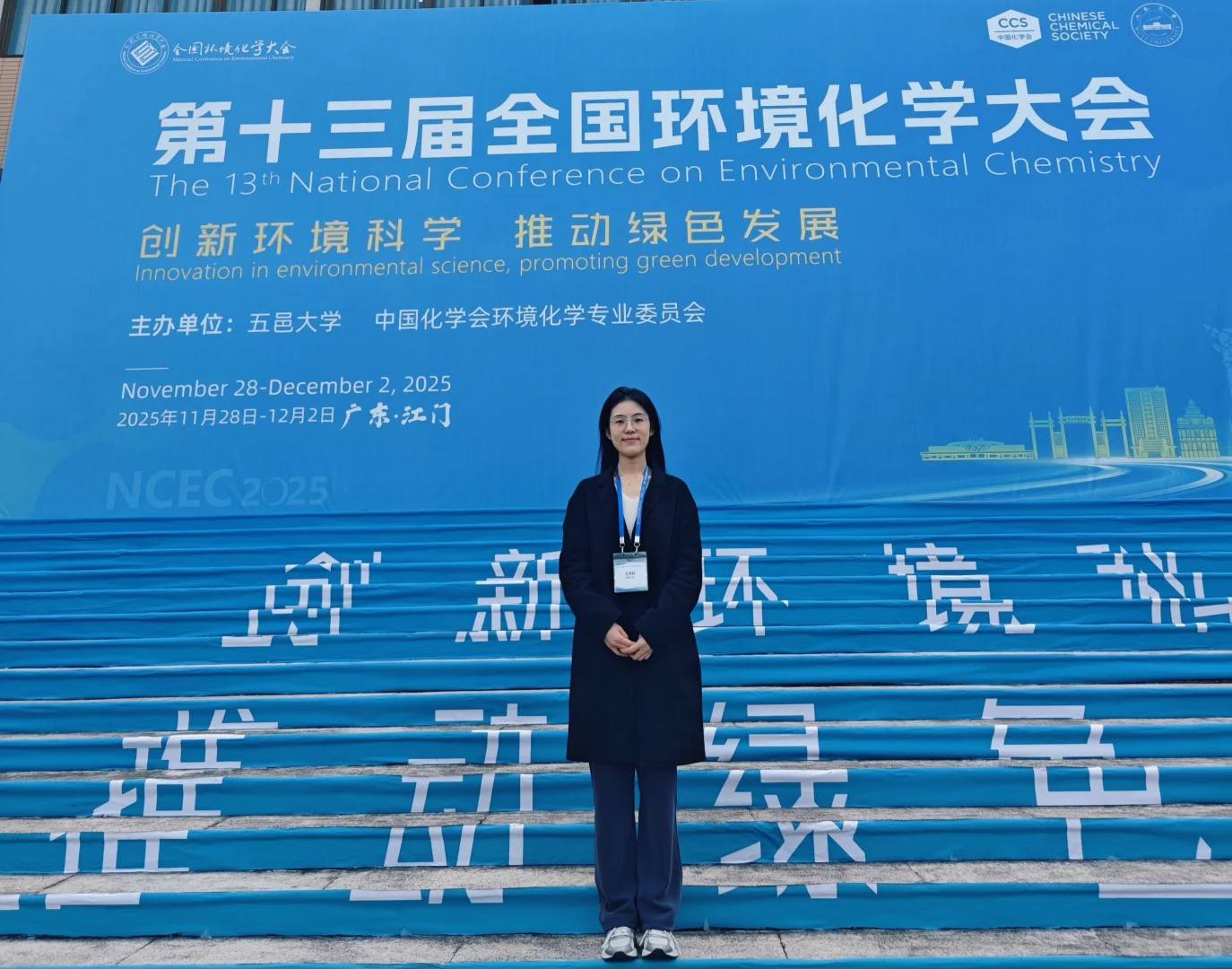 第十三届环境化学大会有什么❓