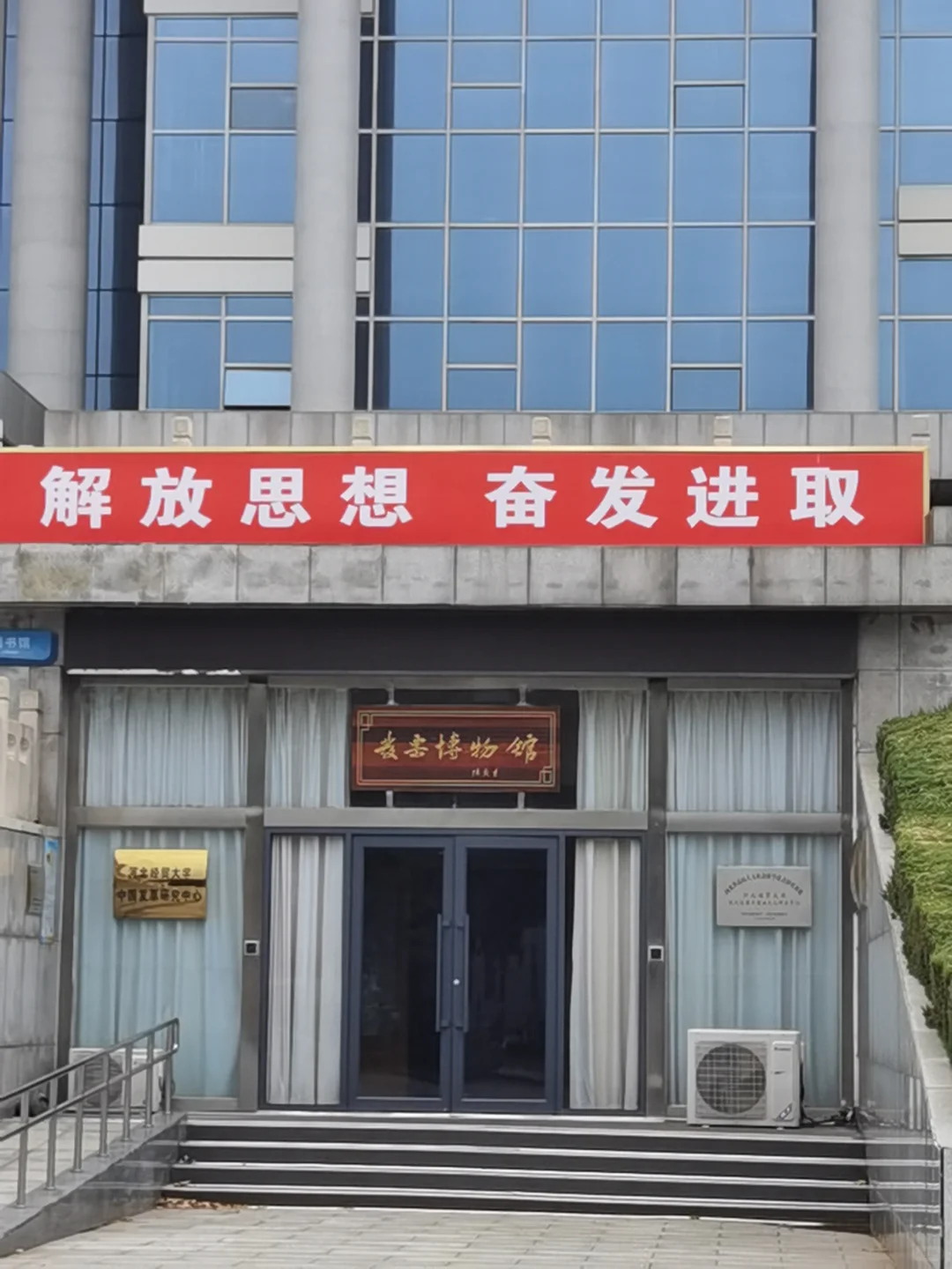 河北经贸大学图书馆篇