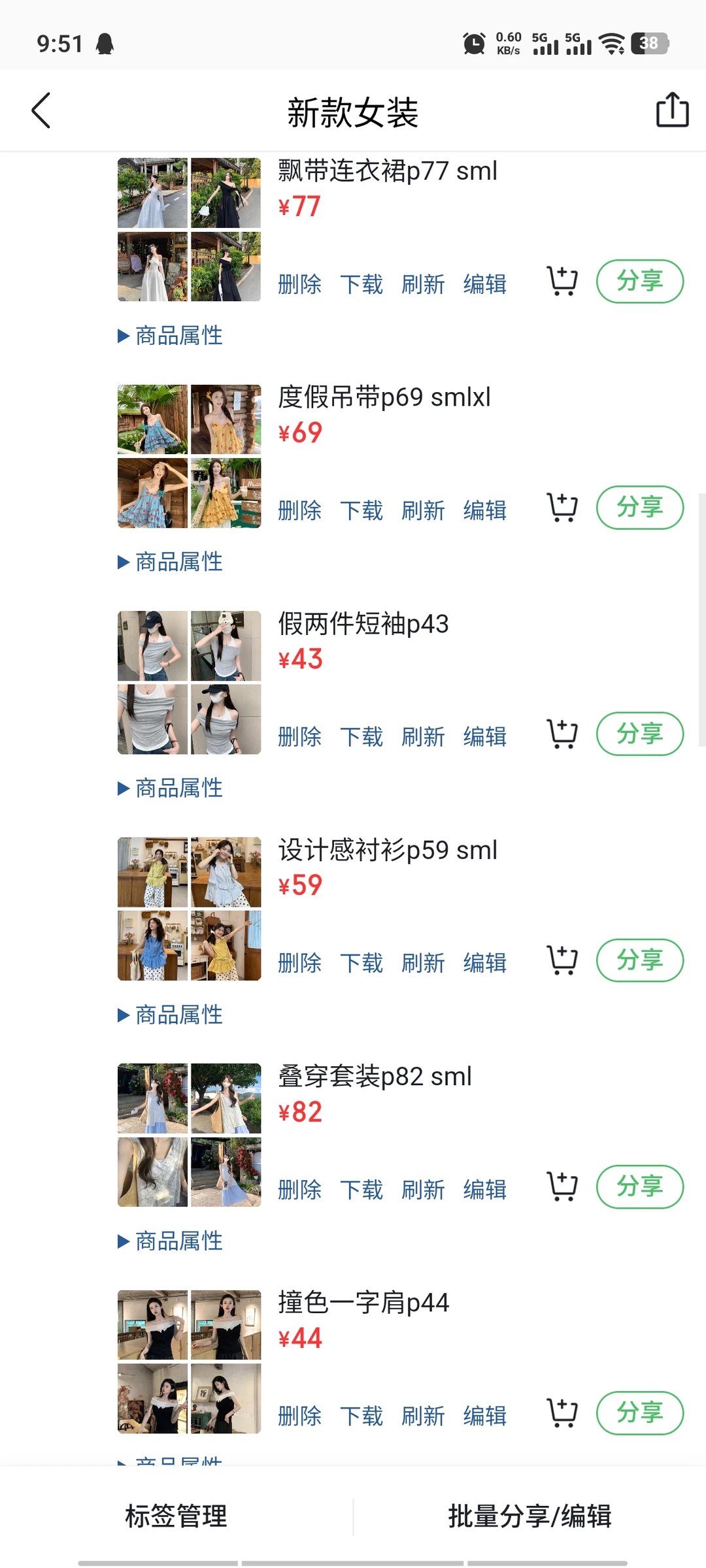 广州十三行服装批发源头厂家一件代发！