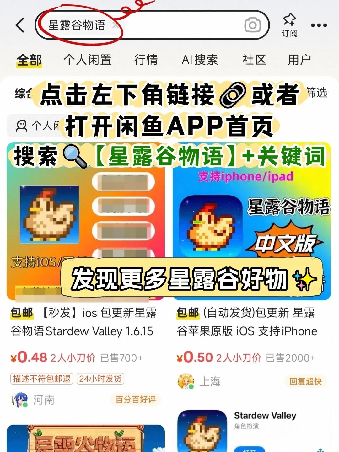 星露谷各季节作物攻略！