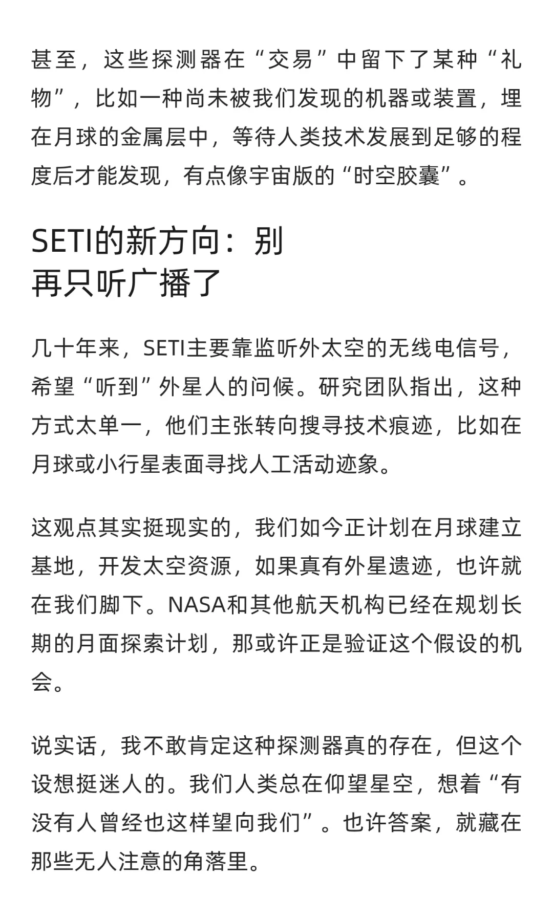 外星探测器或早已潜伏在我们的太阳系中