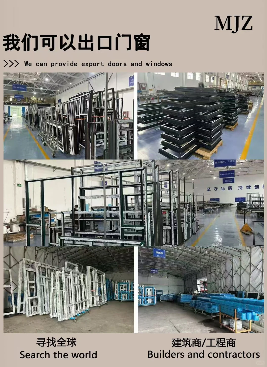 寻找全球海外建筑商们，?我们开始接单啦