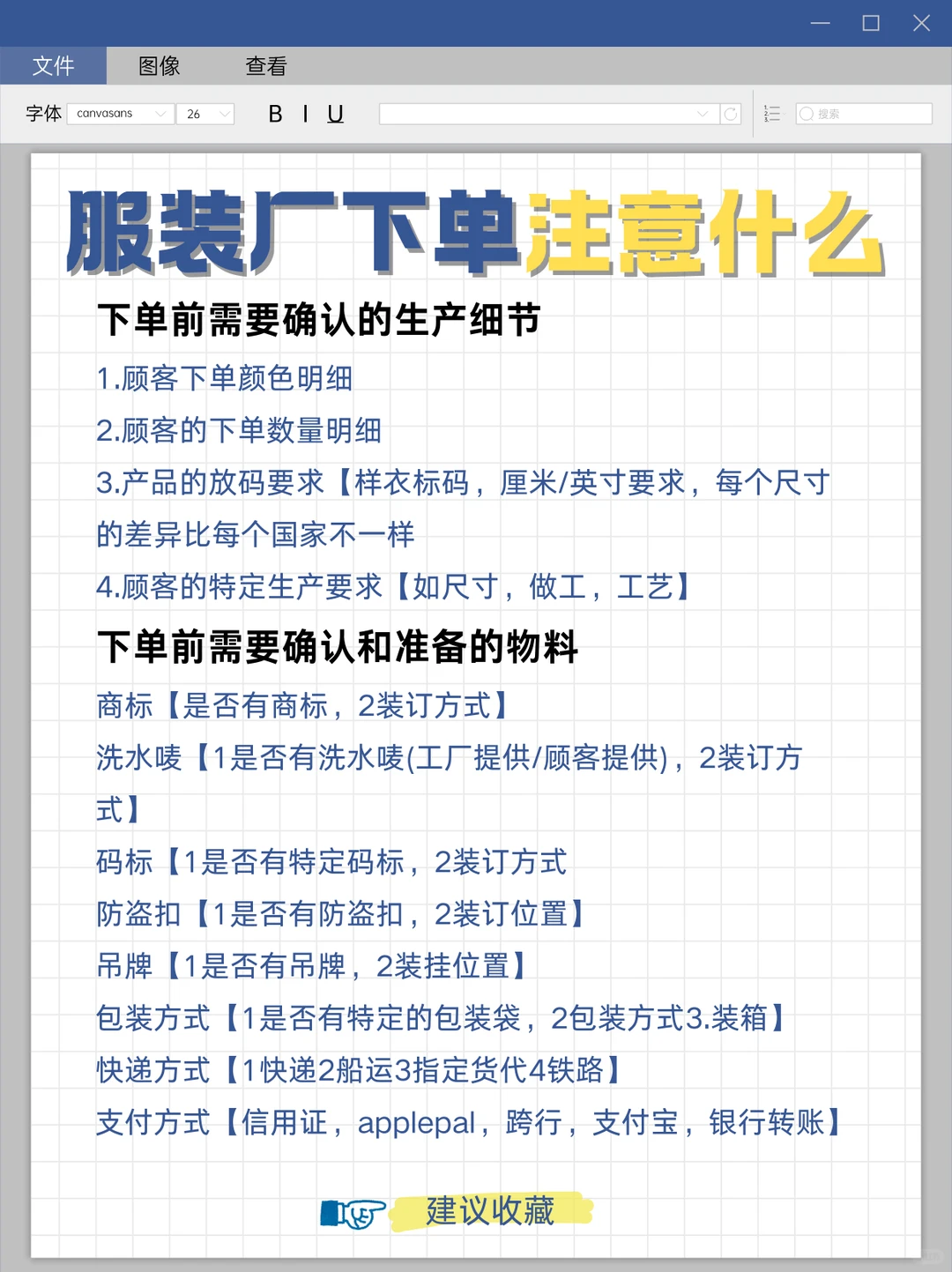 服装工厂加工流程，你学会了吗？