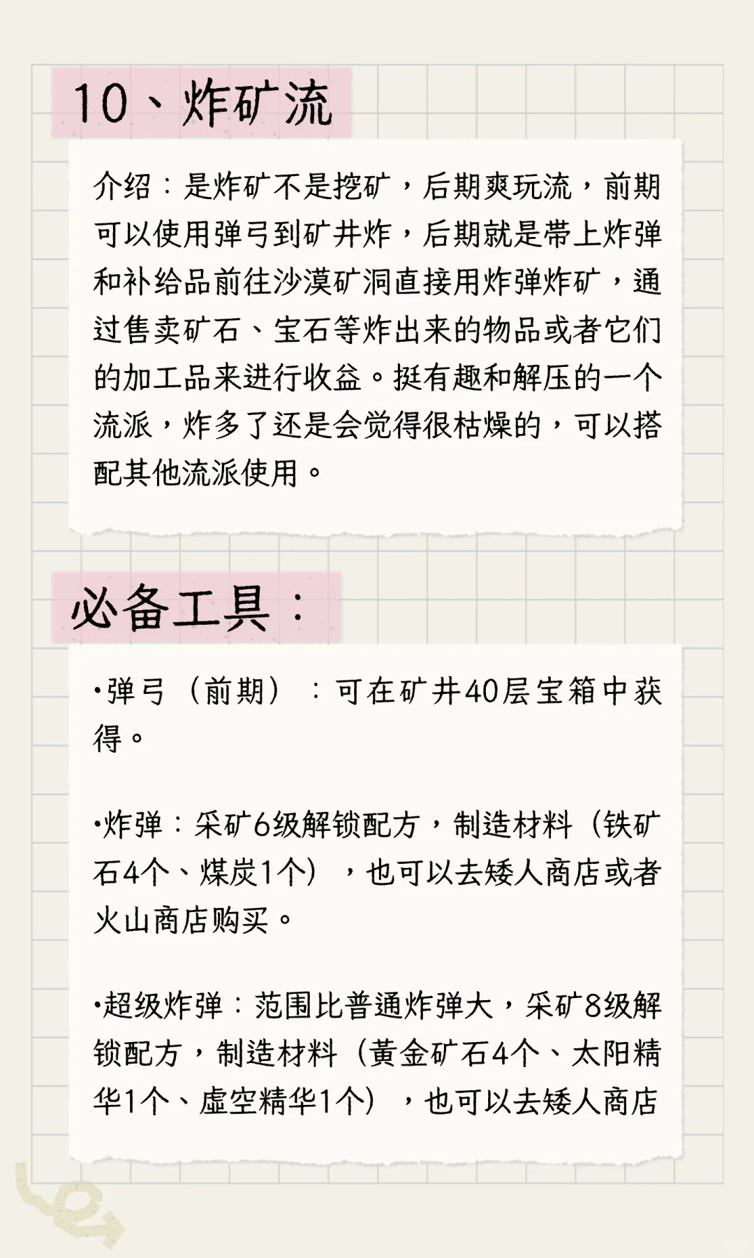 《星露谷物语》所有赚钱流派介绍整合（原版）