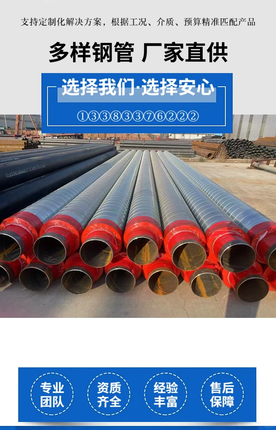 三沙埋弧焊螺旋钢管定制