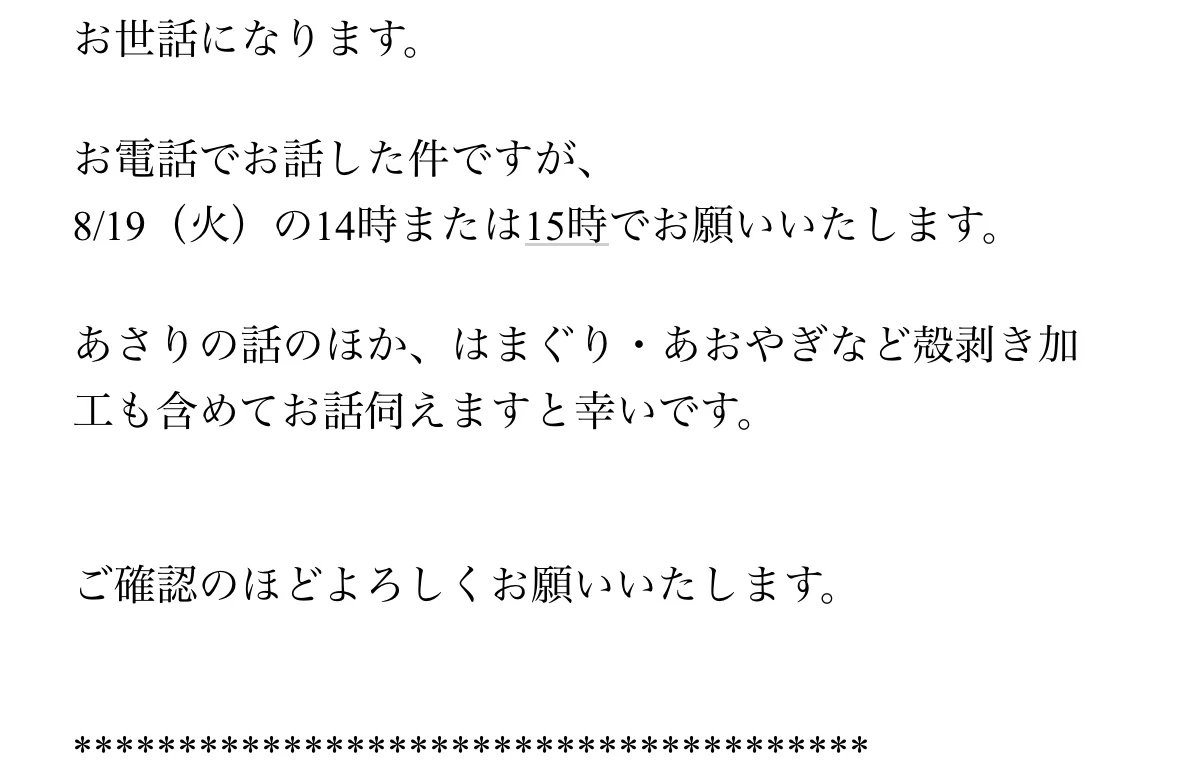日本国际水产养殖加工展翻译???