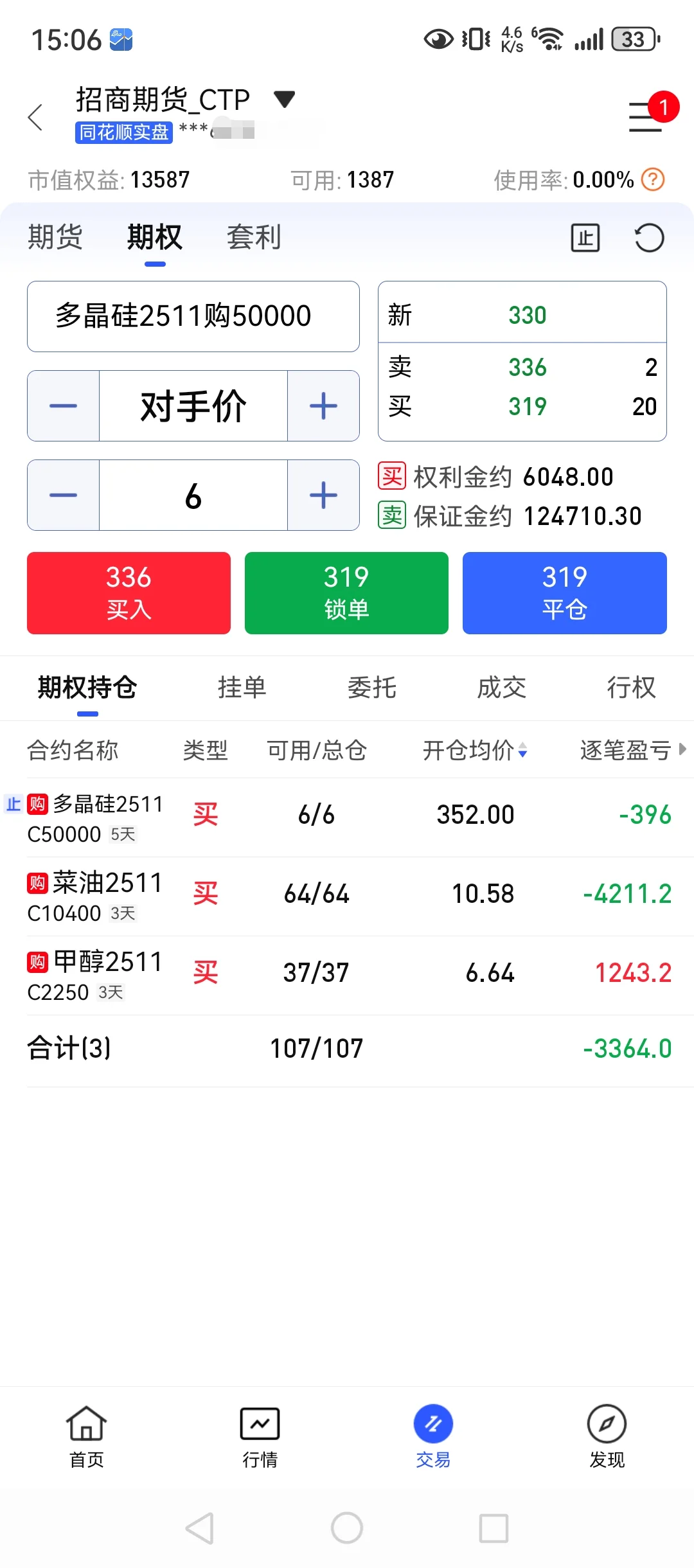 10月10，98w回本之路，花生拿了三倍！