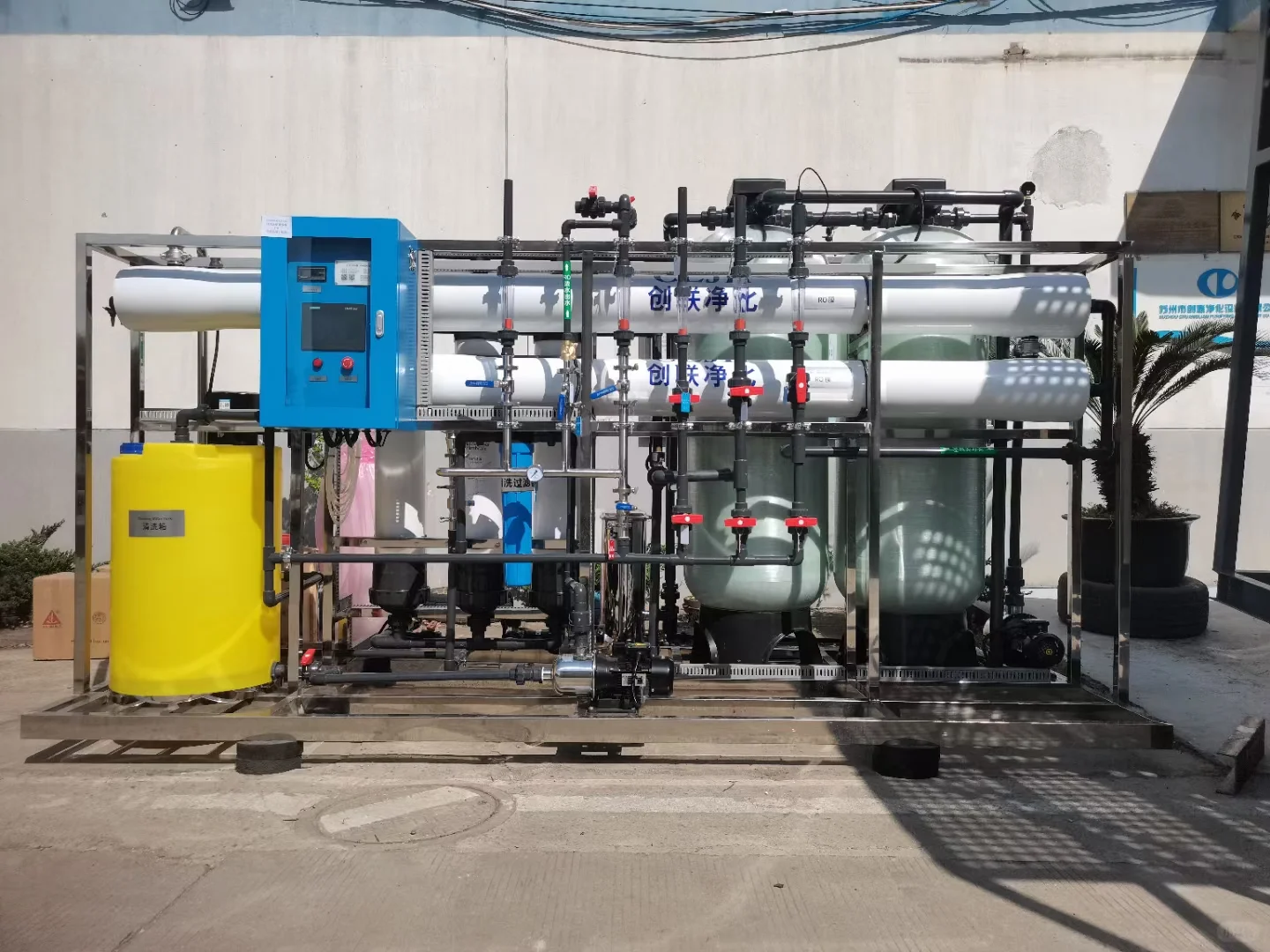 废水及中水回用