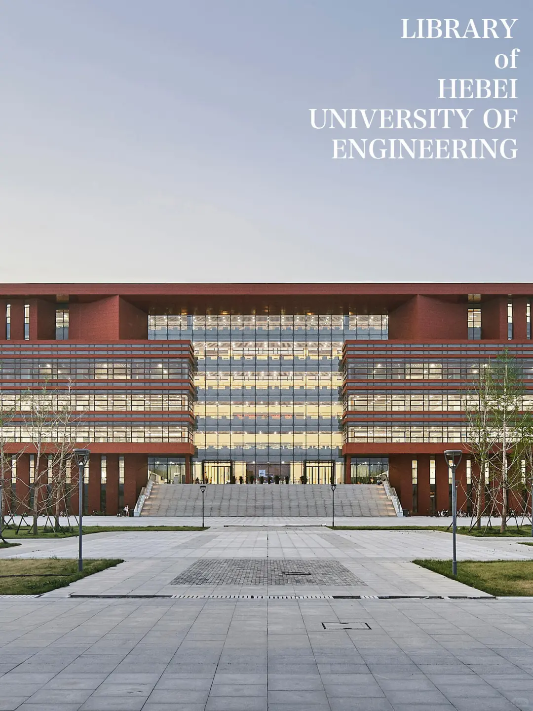 河北工程大学图书馆篇