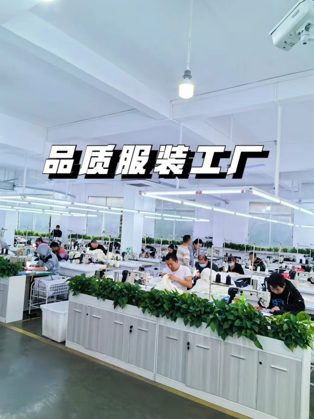 高端女装/一线二线品质服装工厂