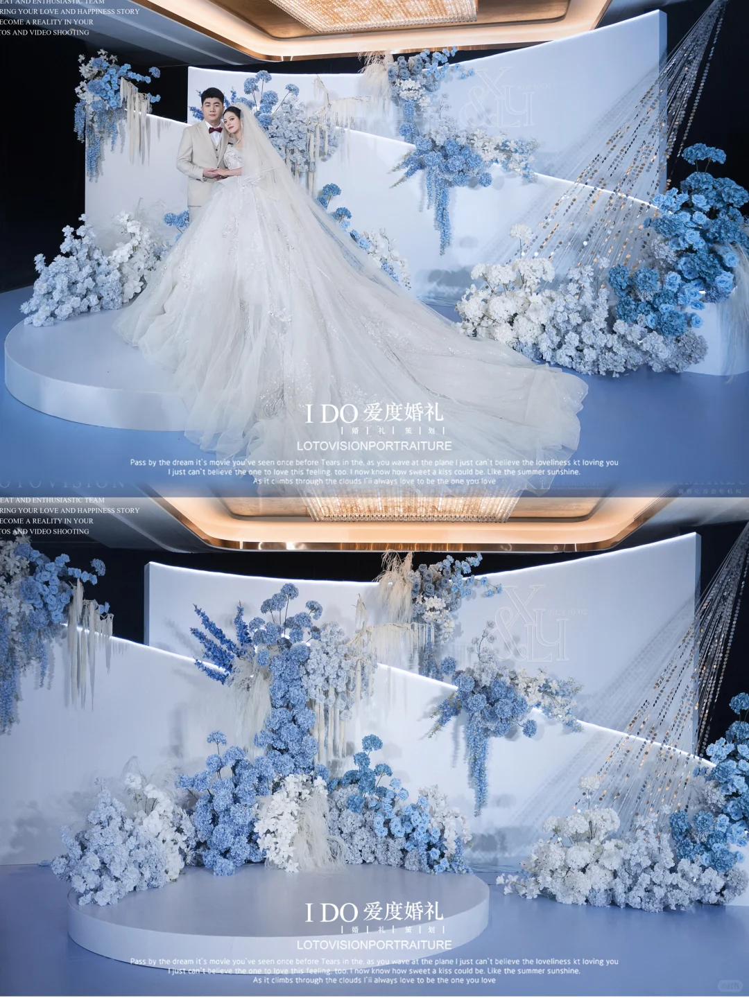 会展酒店丨梦幻蓝婚礼好像做了一场梦！