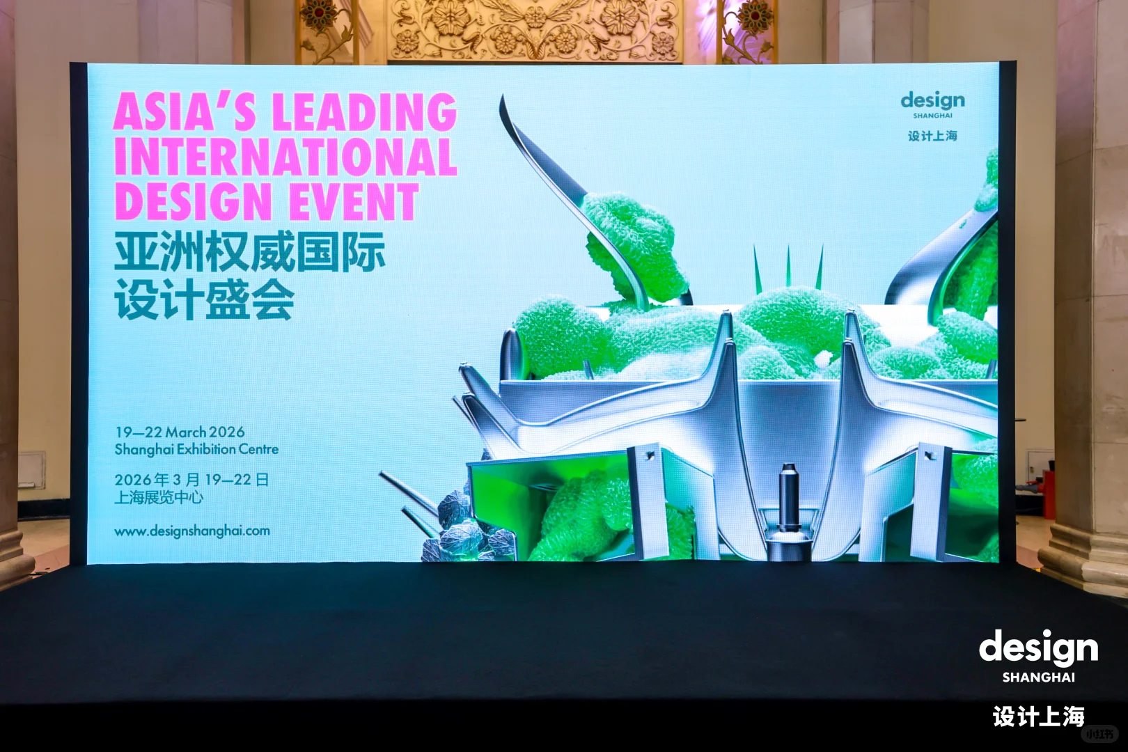 设计上海2026 | 探索设计与自然的共生之道