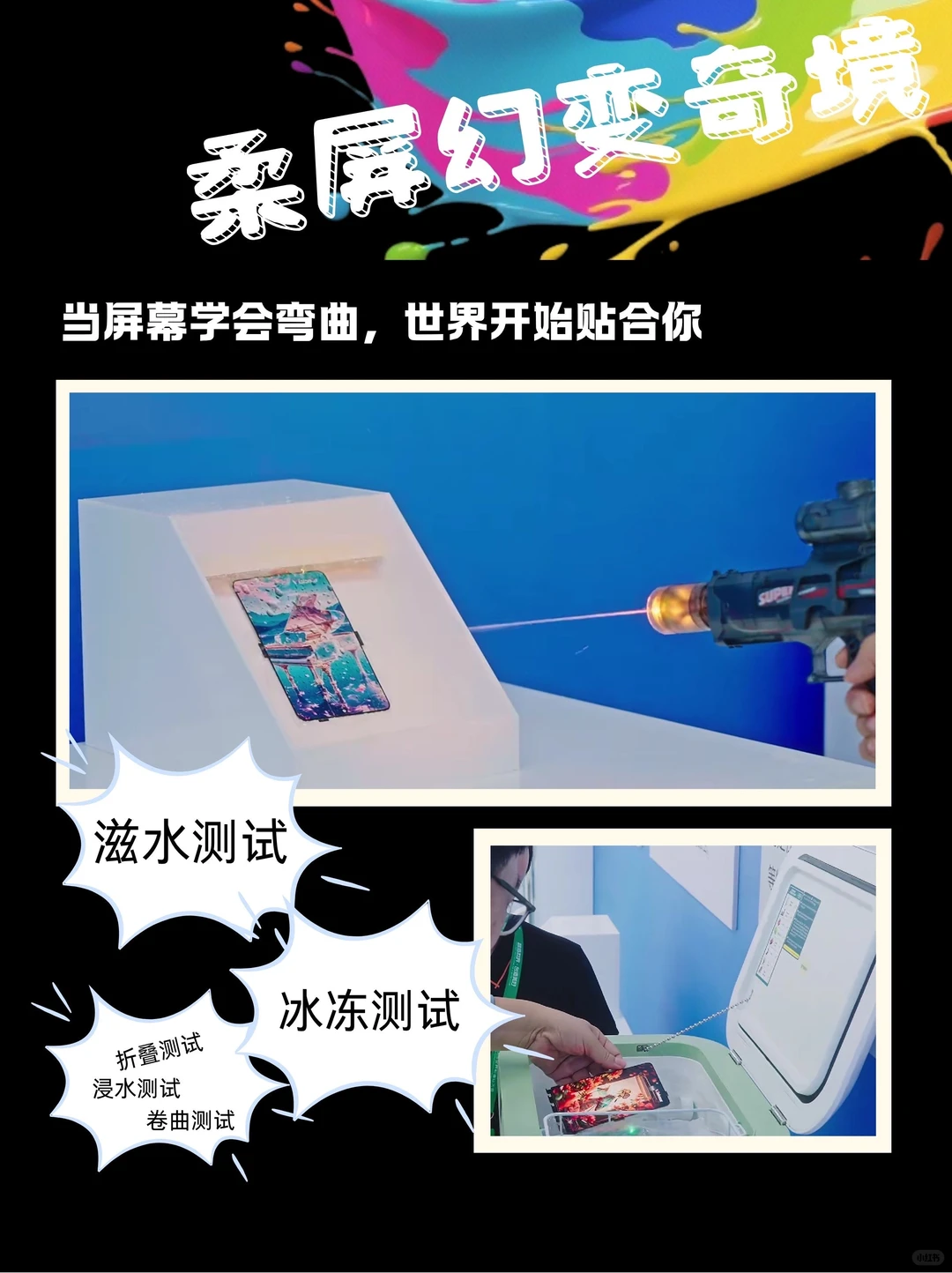 出色闪展｜一份写给体验派玩家的指南?