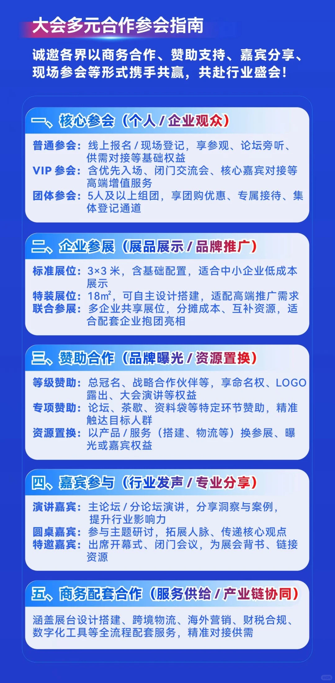 第九届会展产业大会火热报名?