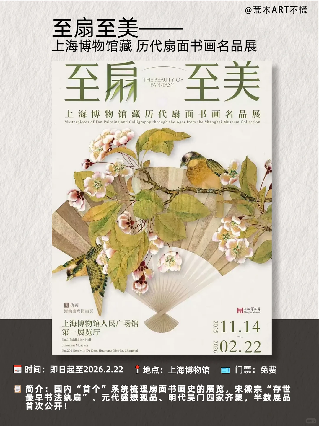 上海12月看展指南|20场艺术盛宴不许你错过