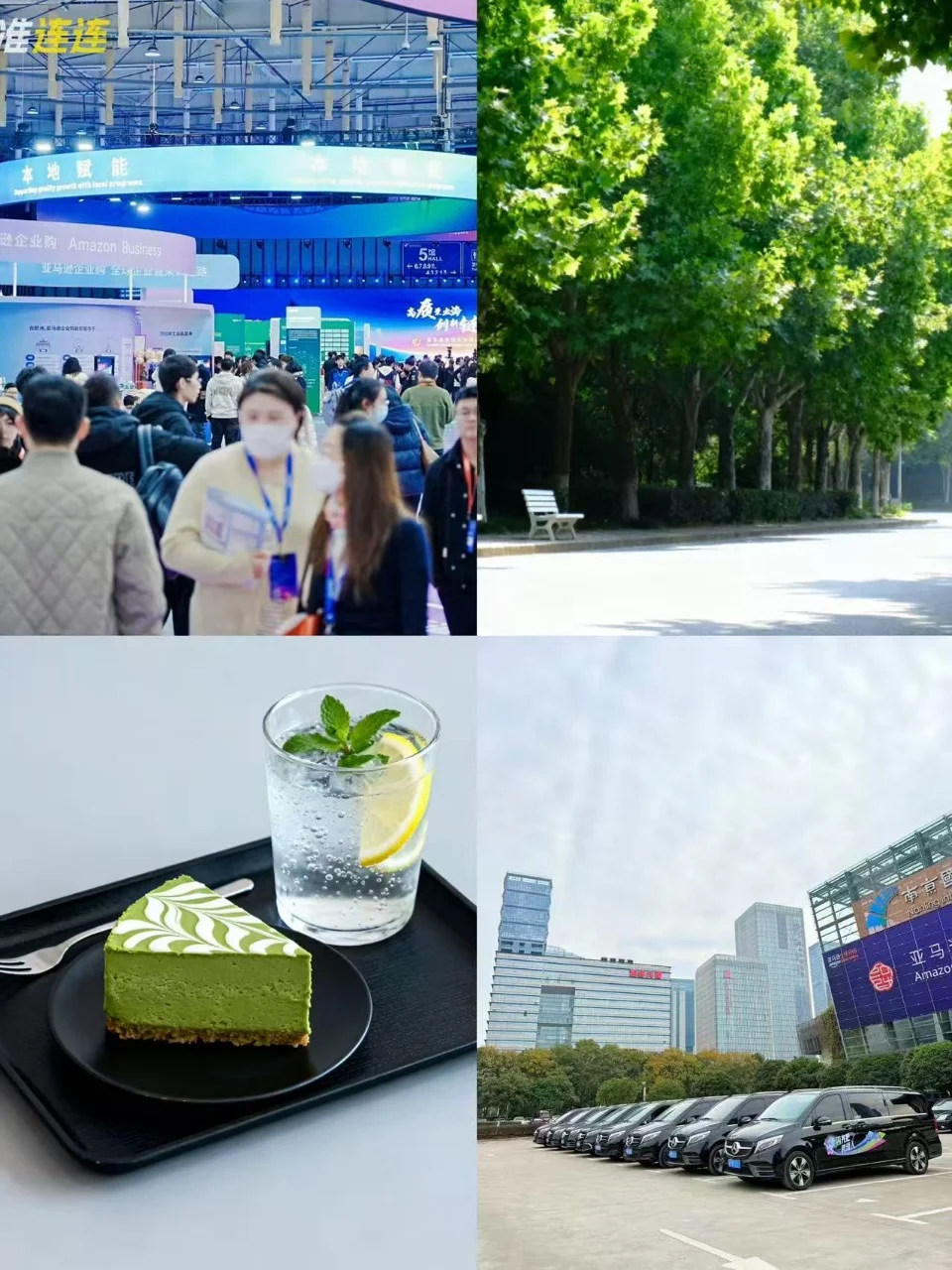 亚马逊峰会+连连福利，约着闺蜜冲就对了