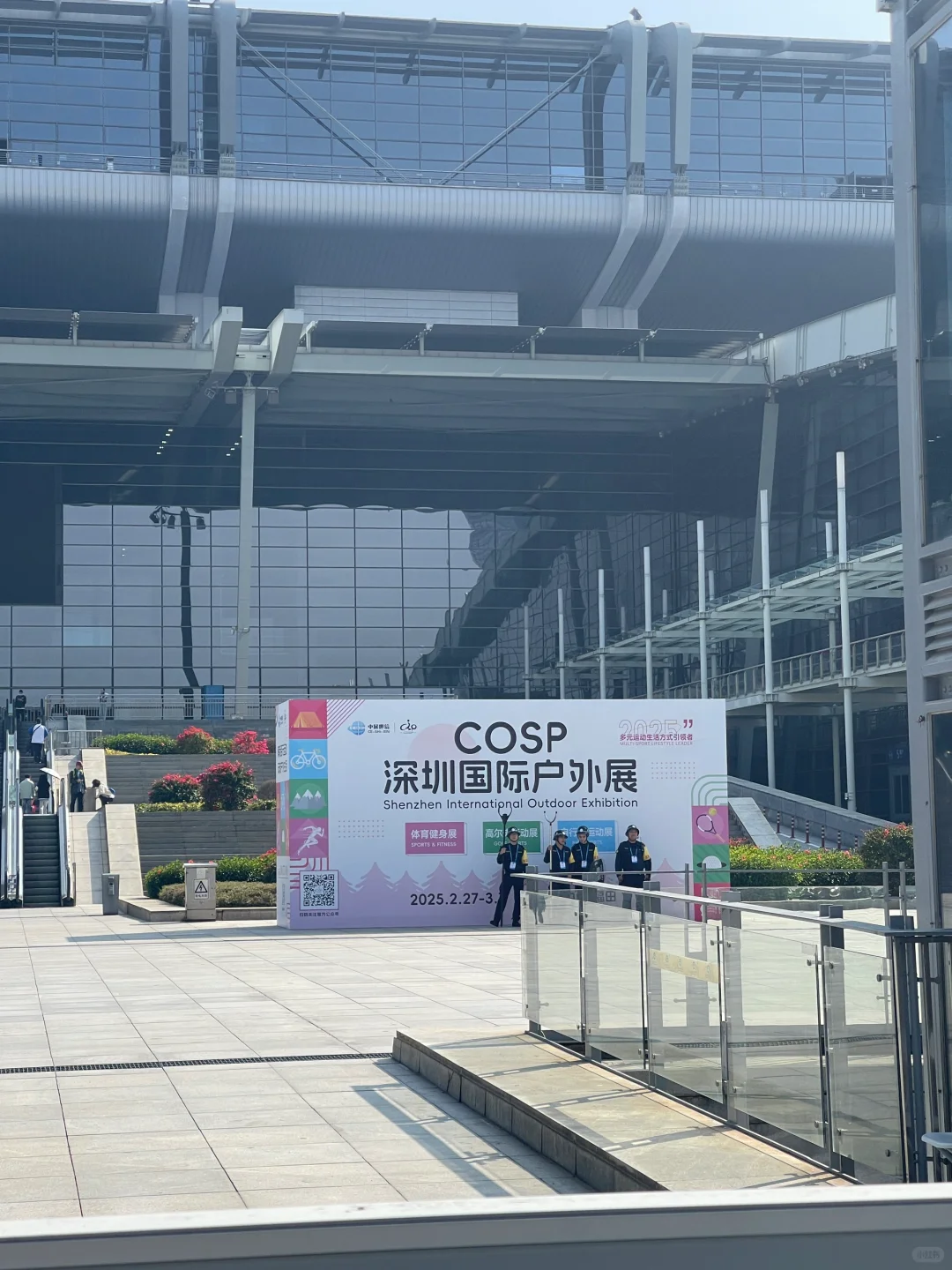 COSP深圳国际户外展