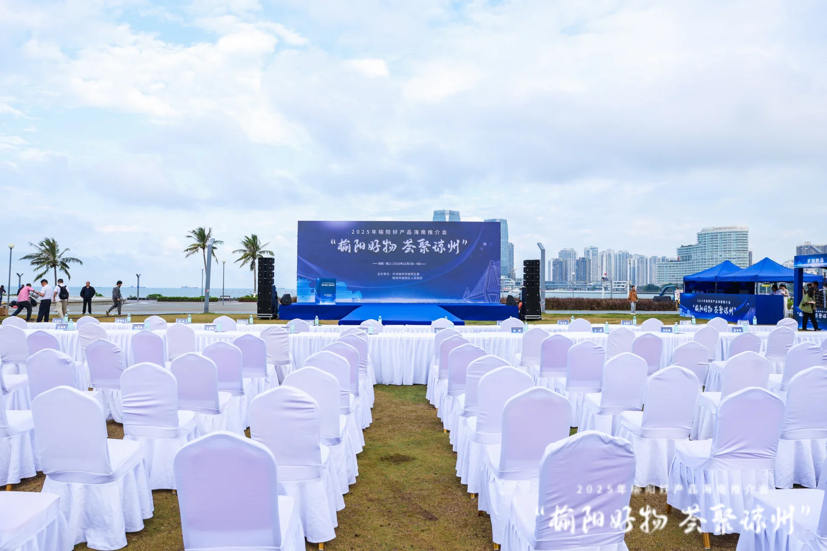 海南主持人｜2025年榆阳好产品海南推介会
